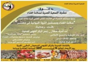 The scientific forum of food health Experts
