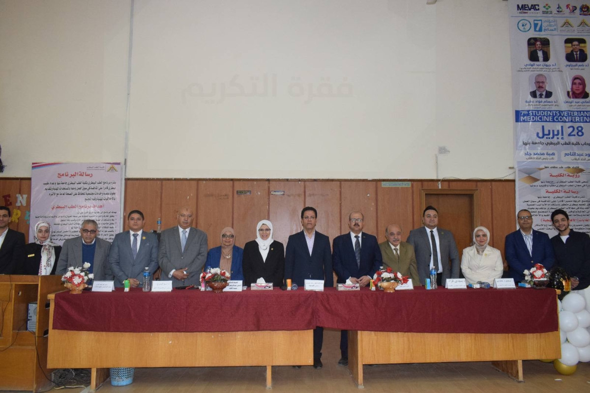 During the opening of the 7th Student Conference of the Faculty of Veterinary Medicine: