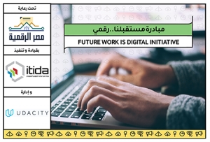 Benha University invites you to join "Future Work is Digital" Initiative